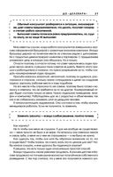 Ген предпринимательства. Клуб предпринимателей 