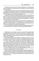 Ген предпринимательства. Клуб предпринимателей 