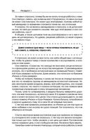 Ген предпринимательства. Клуб предпринимателей 