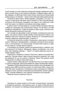 Ген предпринимательства. Клуб предпринимателей 