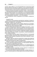 Ген предпринимательства. Клуб предпринимателей 