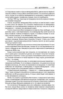 Ген предпринимательства. Клуб предпринимателей 