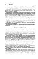 Ген предпринимательства. Клуб предпринимателей 