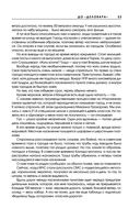 Ген предпринимательства. Клуб предпринимателей 