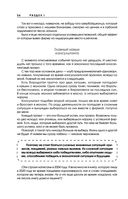 Ген предпринимательства. Клуб предпринимателей 