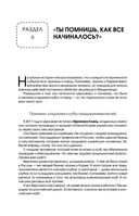 Ген предпринимательства. Клуб предпринимателей 