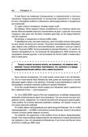 Ген предпринимательства. Клуб предпринимателей 