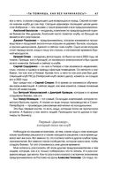 Ген предпринимательства. Клуб предпринимателей 