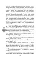 Двойник Запада — фото, картинка — 23