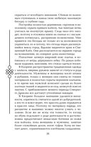 Двойник Запада — фото, картинка — 25