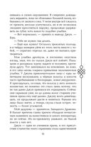 Двойник Запада — фото, картинка — 30