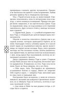 Двойник Запада — фото, картинка — 43