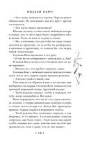 Поддай пару! — фото, картинка — 12