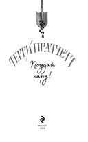 Поддай пару! — фото, картинка — 3