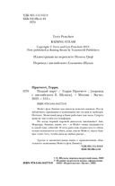 Поддай пару! — фото, картинка — 4