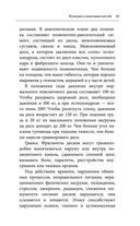 Здоровая спина и суставы. Как избавиться от острых и хронических болей без применения медикаментов — фото, картинка — 23