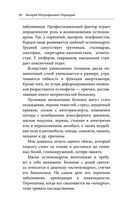 Здоровая спина и суставы. Как избавиться от острых и хронических болей без применения медикаментов — фото, картинка — 24