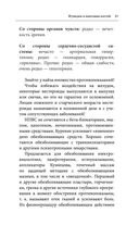 Здоровая спина и суставы. Как избавиться от острых и хронических болей без применения медикаментов — фото, картинка — 29