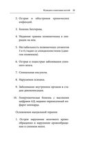 Здоровая спина и суставы. Как избавиться от острых и хронических болей без применения медикаментов — фото, картинка — 33