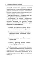 Здоровая спина и суставы. Как избавиться от острых и хронических болей без применения медикаментов — фото, картинка — 36