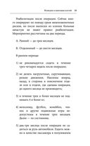 Здоровая спина и суставы. Как избавиться от острых и хронических болей без применения медикаментов — фото, картинка — 37