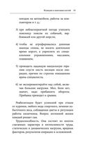 Здоровая спина и суставы. Как избавиться от острых и хронических болей без применения медикаментов — фото, картинка — 39