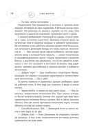 Легенда о вампирах. Диаблери — фото, картинка — 17