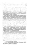 Легенда о вампирах. Диаблери — фото, картинка — 18