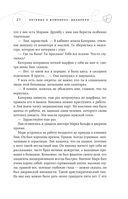 Легенда о вампирах. Диаблери — фото, картинка — 20