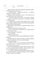 Легенда о вампирах. Диаблери — фото, картинка — 25