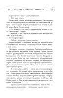 Легенда о вампирах. Диаблери — фото, картинка — 26