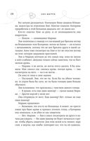 Легенда о вампирах. Диаблери — фото, картинка — 27