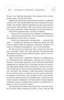 Легенда о вампирах. Диаблери — фото, картинка — 28