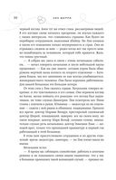 Легенда о вампирах. Диаблери — фото, картинка — 29