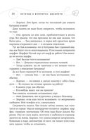 Легенда о вампирах. Диаблери — фото, картинка — 32