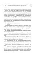 Легенда о вампирах. Диаблери — фото, картинка — 36