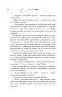 Легенда о вампирах. Диаблери — фото, картинка — 37