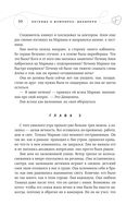 Легенда о вампирах. Диаблери — фото, картинка — 38