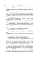 Легенда о вампирах. Диаблери — фото, картинка — 39