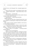 Легенда о вампирах. Диаблери — фото, картинка — 40