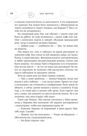 Легенда о вампирах. Диаблери — фото, картинка — 43