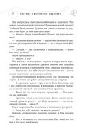 Легенда о вампирах. Диаблери — фото, картинка — 46