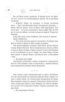 Легенда о вампирах. Диаблери — фото, картинка — 47