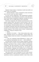 Легенда о вампирах. Диаблери — фото, картинка — 56