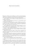 Стихотворения. Поэмы — фото, картинка — 18