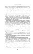 Стихотворения. Поэмы — фото, картинка — 19