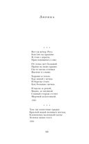 Стихотворения. Поэмы — фото, картинка — 21