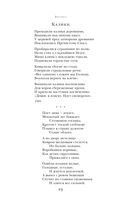 Стихотворения. Поэмы — фото, картинка — 22