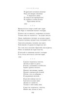 Стихотворения. Поэмы — фото, картинка — 23