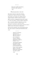 Стихотворения. Поэмы — фото, картинка — 24